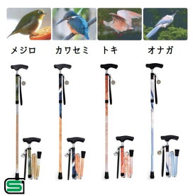 島製作所 ワンダーワーカー折りたたみステッキ 折り畳み式 56-B01/2/3/4