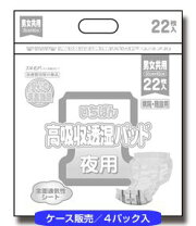 楽天市場】エルモア いちばん高吸収透湿パッドの通販