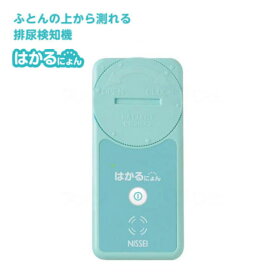 日本精密測器 排尿検知センサ　はかるにょん おむつ交換の負担が軽減MS-1-11