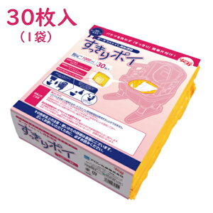 すっきりポイ アロン化成 ポータブトイレ用 処理袋 (30枚入り) 533226