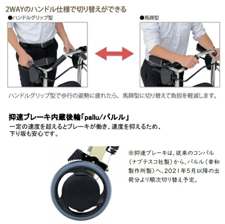 楽天市場】幸和製作所 歩行車 テイコブリトルRF WAW02 送料無料 : てらすけ
