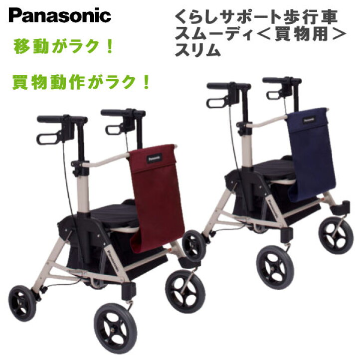 楽天市場】(N)パナソニックエイジフリー くらしサポート歩行車 