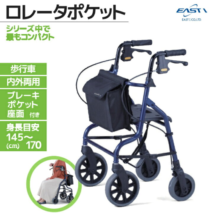 楽天市場】イーストアイ セーフティアーム ロレータポケット RS5470 