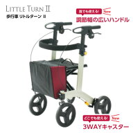 アロン化成 安寿 リトルターン2 リトルターンII 532-295 歩行車 コンパクト 小回り 3WAYキャスター