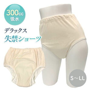 川本産業 デラックス安心ショーツ300 量の多い尿漏れも安心 070-500013-00 尿漏れパンツ 日本製