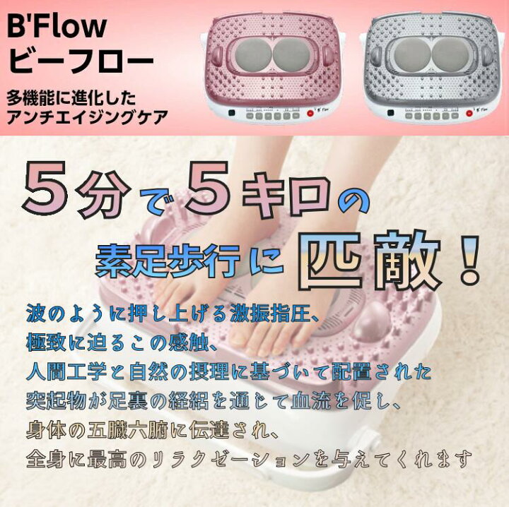 楽天市場】【正規取扱店】【送料無料】5分で5キロの素足歩行に匹敵  