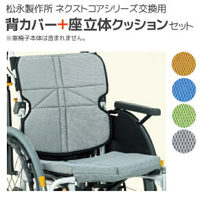 i쏊 NEXT COREV[YԂpwJo[V[g{̃NbVZbgX-WC01-016 X-WC03-013 i