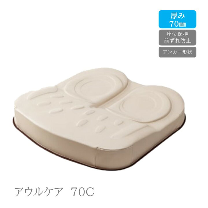 楽天市場】加地 アウルCARE アウルケア70C 車いす用クッション OWL70C 