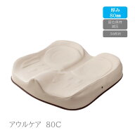 加地 アウルCARE アウルケア80C 車いす用クッション OWL80C-BK1-4040 ※代引不可