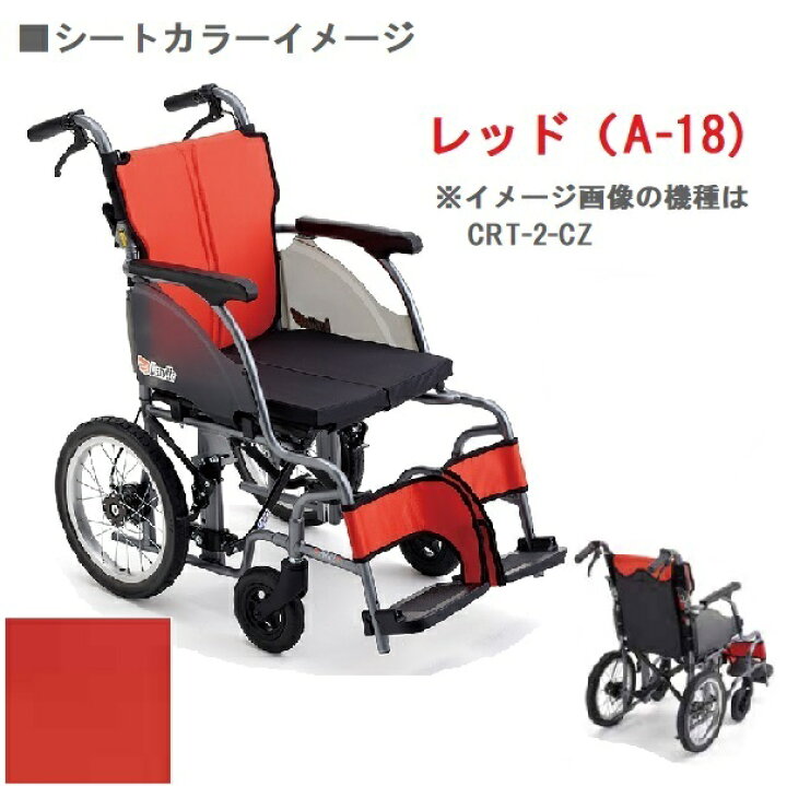 楽天市場】MiKi ミキ カルッタ 自走型車いす CRT-3LoB ノンバック 