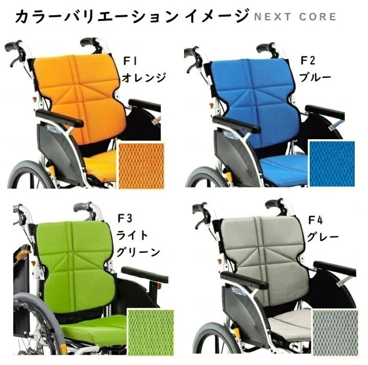 楽天市場】松永製作所 介助式車いす NEXT-21B NEXT-21B-HB エアタイヤ 