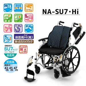 ���i��Ê� ���������@�\�Ԃ��� NA-SU7�EHi �V���E �E���g���V���[�Y �V�[�g��������SU7�^�C�v �n�C�^�C�v �m�[�p���N�^�C�� �X���� �R���p�N�g NISSIN �@�l�l��������