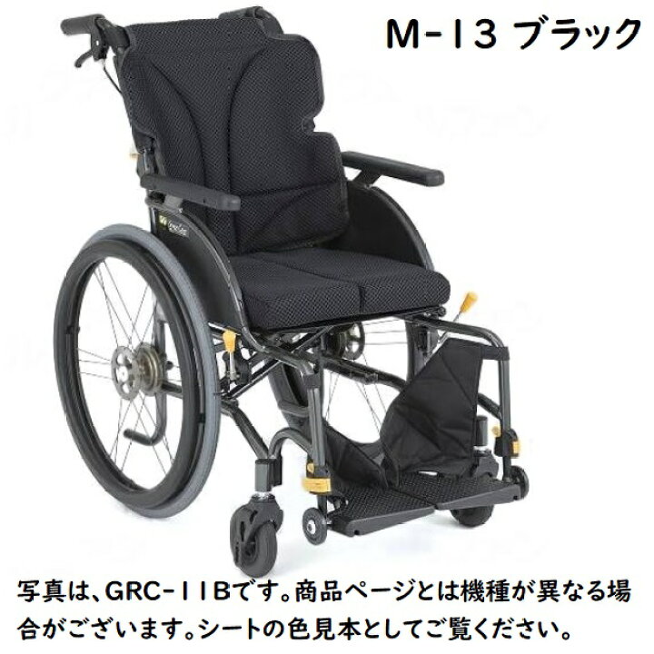 楽天市場】車いす 自走式 グレイスコア ノーパンクタイヤ GRC-11B 