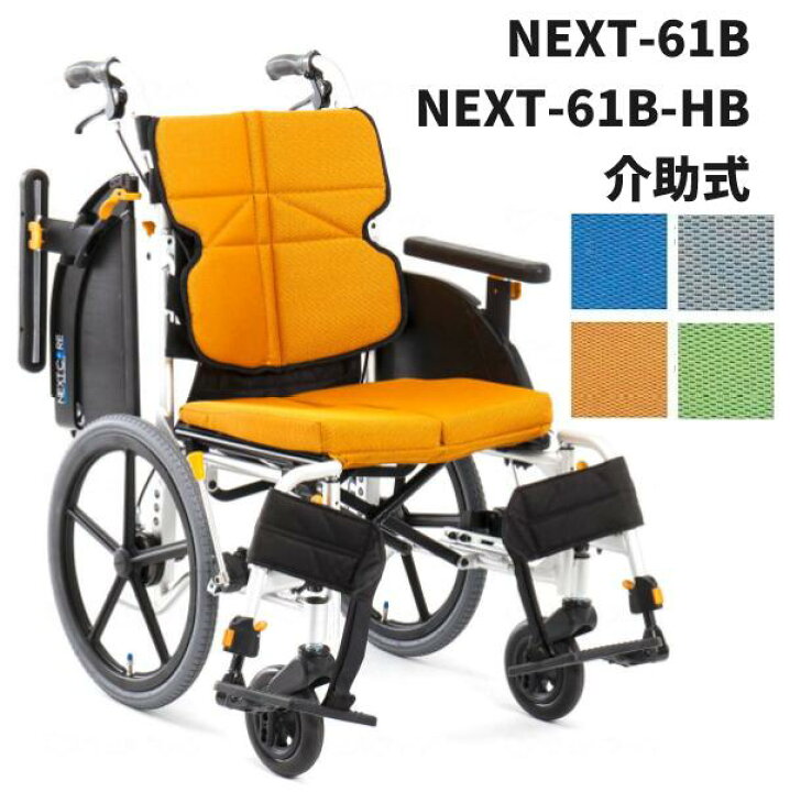楽天市場】【新品】【メーカー在庫限り】松永製作所 車椅子 介助式 