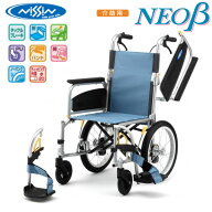 日進医療器 NISSIN 介助用多機能アルミ製車いす NEO-2βW 高品質 リーズナブル ノーパンクタイヤ 折りた…