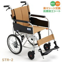 楽天市場】ミキ usg-2 介助用車椅子（フレーム素材（車椅子）アルミ 