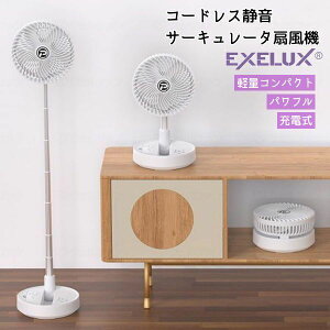 ���e�b�N�X EXELUX �R�[�h���X�É��T�[�L�����[�^�[��@ �[�d�� ��� ���� �y�� �R���p�N�g ���r���O �Q�� �A�E�g�h�A���a20cm 25cm PAN-EC8-WH/PAN-EC10-WH/PAN-EC8-GY/PAN-EC10-GY �y���������z