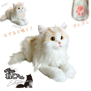 ウェルファン なでなでねこちゃんEX エレガンスコミュニケーションロボットぬいぐるみ