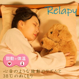 群馬電機 Relapy リラピー 癒し系 ペット型 抱き枕 ぬいぐるみ ペット いぬ 癒しと温もりで快眠へ ストレスケア ゴールデンレトリバー