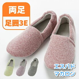 徳武産業 あゆみシューズ エスパドマカロン 2064 S〜3L 3E相当 男女兼用 両足 各5色介護シューズシニアシューズ