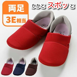 徳武産業あゆみシューズ かかとスポッと 両足 3E相当 2239 介護シューズ シニアシューズ 屋内 室内