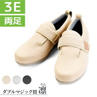 徳武産業 あゆみシューズ ダブルマジック3 凛 1127 両足 足囲3E 施設用 院内用 屋内用 シニア・介護シュ…