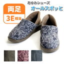 徳武産業 あゆみシューズ オール スポッと 2249 両足 3E相当 S～3L 脱ぎ履き 簡単 おしゃれ