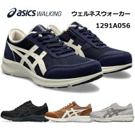 アシックス ウェルネスウォーカー1291A056 ハダシウォーカー 両足 3E 男性用 メンズ スニーカー ウォーキ…