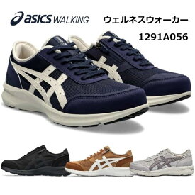 【150円クーポン配布中】アシックス ウェルネスウォーカー1291A056 ハダシウォーカー 両足 3E 男性用 メンズ スニーカー ウォーキングシューズ 介護シューズ
