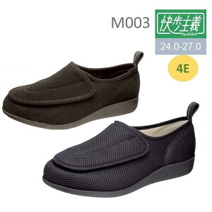 アサヒシューズ(アサヒコーポレーション) 快歩主義 M003 紳士用 男性用 両足 足囲4E