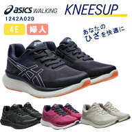 【150円クーポン配布中】アシックス KNEESUP ニーズアップ 1242A020 W020 両足 4E 女性用 レディース シ…