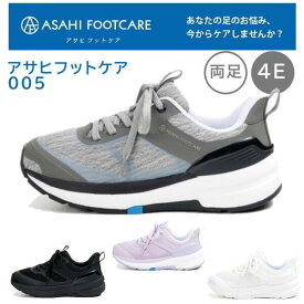 アサヒシューズ アサヒフットケア005 男性用 女性用 両足 4E 屋外用 介護シューズ シニアシューズ ふんわり履き心地 KF72141/2/3/4/5