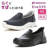 ムーンスター EVE335 婦人用 女性用 両足 足囲4E スリッポンタイプ らくにすぽっと履ける靴 シニアシュー…