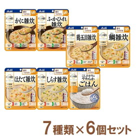 (N) 舌でつぶせる バランス献立 主食 7種×各6個 【42個セット】 詰合せ セット アサヒグループ食品 E1762