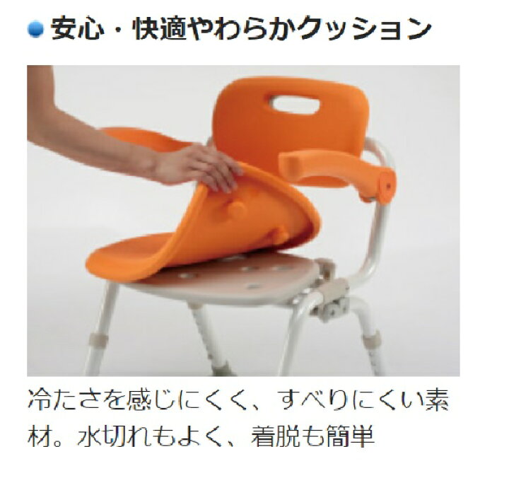 楽天市場】パナソニックエイジフリー シャワーチェア [ユクリア 