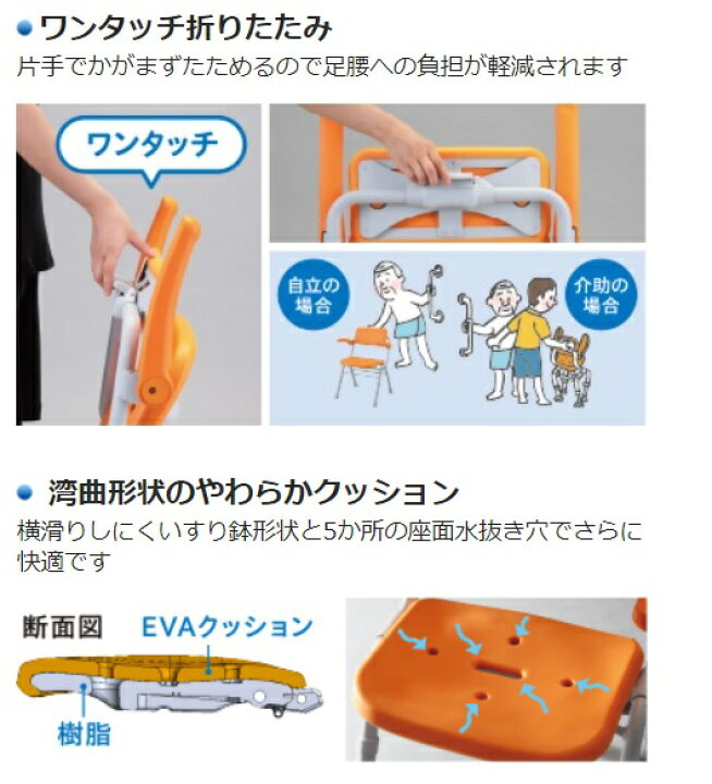 楽天市場】パナソニックエイジフリー シャワーチェア [ユクリアAir 