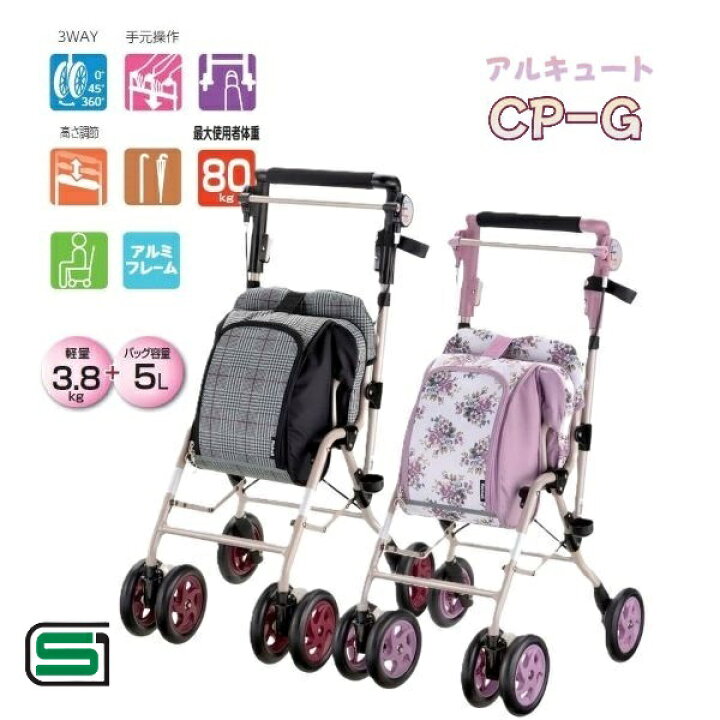 楽天市場】(N)リッチェル アルキュート CP-G シルバーカー おしゃれ 