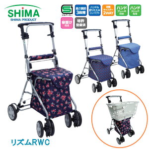 シルバーカー 歩行補助用品 島製作所 リズムrwc」の人気商品一覧・価格 