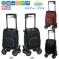 島製作所 メロディプリモ サイドカー 右用 左用 ブレーキ付き 保冷バッグ仕様 横押し ショッピングカート…