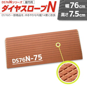 p u _CX[vN DS76N-75 76cm/i7.5cmp z14x