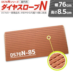 p u _CX[vN DS76N-85 76cm/i8.5cmp z14x