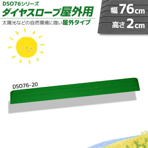 VGCeNm Op u i _CX[v DSO76-20 76cm/i2.0cmp