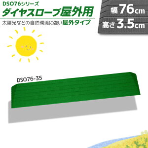 VGCeNm Op u i _CX[v DSO76-35 76cm/i3.5cmp