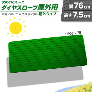 VGCeNm Op u i _CX[v DSO76-75 76cm/i7.5cmp