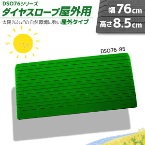 VGCeNm Op u i _CX[v DSO76-85 76cm/i8.5cmp