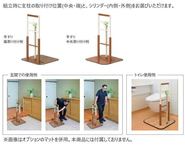 手すり（高さ無段階調節）