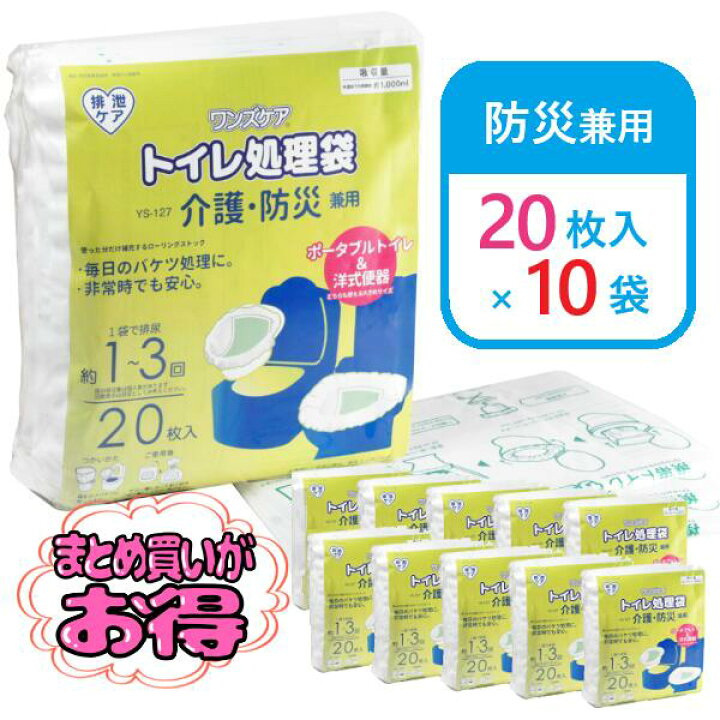 楽天市場】【お得なまとめ買い】総合サービス 介護・防災兼用トイレ 