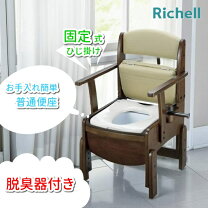 楽天市場】ポータブルトイレ 木製の通販