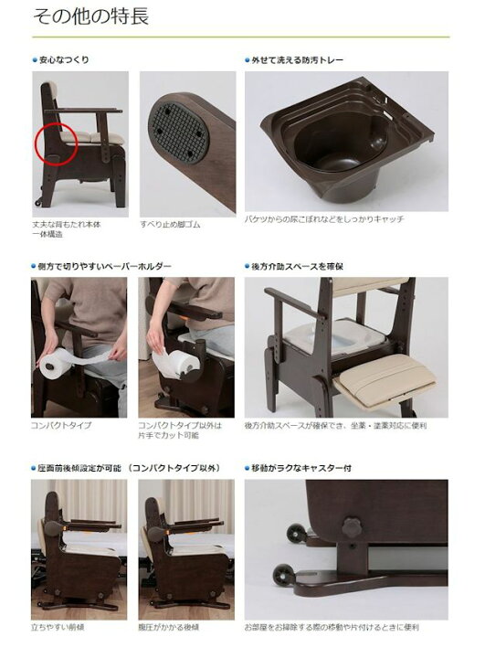 楽天市場】パナソニック エイジフリー 家具調トイレ 座楽 ひじ掛け 
