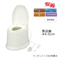 安寿 アロン化成 サニタリエースSD据置式 暖房便座 段差のない和式トイレ用 簡易洋式トイレ 和式トイレを…